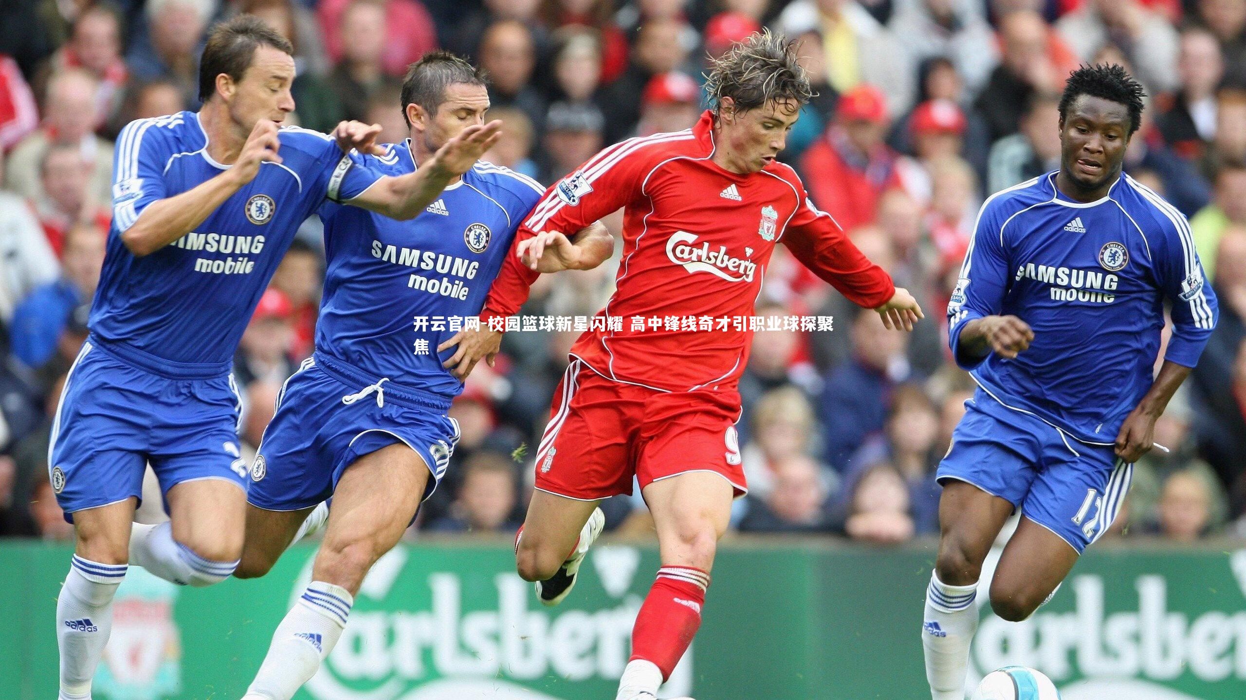 校园篮球新星闪耀 高中锋线奇才引职业球探聚焦