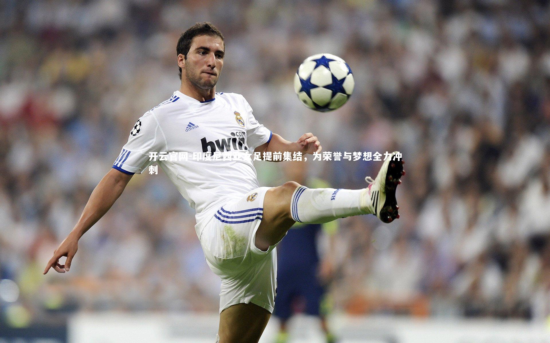 印度尼西亚女足提前集结，为荣誉与梦想全力冲刺